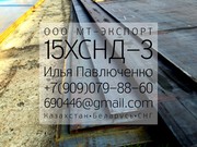 лист 15ХСНД ГОСТ 6713